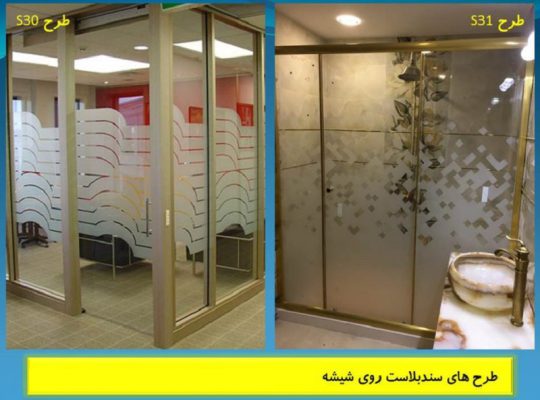 قیمت کابین دوش حمام مدل S30[آبشار]