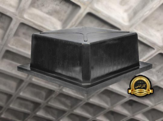 قیمت قالب سقف وافل سنگین ۸۰*۸۰*۲۸[عمران فادیا]