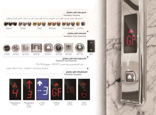 قیمت کابین آسانسور[الفارس]