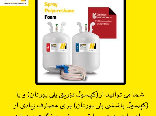 قیمت هوابند رایزر پلی یورتان[ سیت تک]
