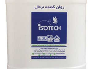 قیمت روان کننده نرمال Iso Mix-PL140[ایستا تحکیم]