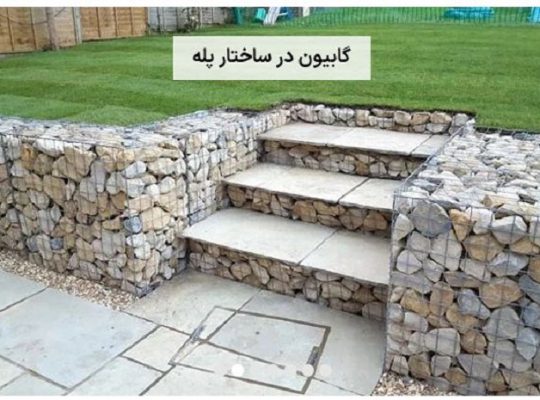 قیمت گابیون وال[مش متال]