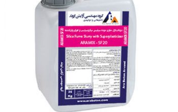 قیمتARAMix SF20 دوغاب ژل حاوی دوده سیلیس[آرا بتن]