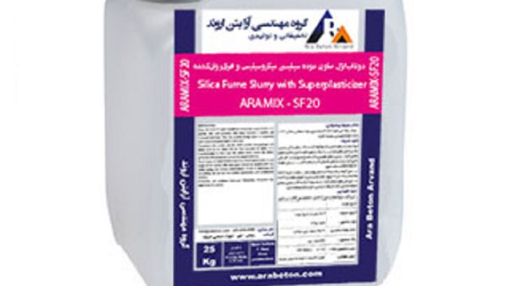 قیمتARAMix SF20 دوغاب ژل حاوی دوده سیلیس[آرا بتن]