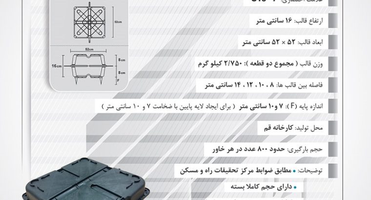 قیمت قالب یوبوت دوبل ۶۰[ابراک]