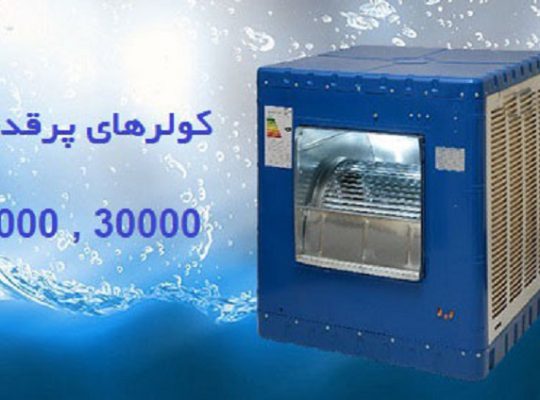 قیمت کولر آبی سلولزی مدلSL30000[مهوان گستر]