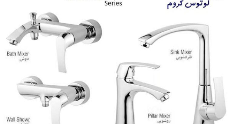قیمت ست شیرآلات سری اهرمی لوتوس کروم[تضمین تک]