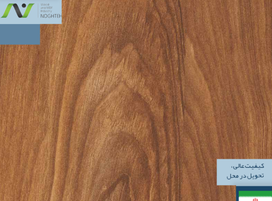 قیمت MDF رنگی Code 471-CLASSIC 1[اوجا چوب معین]