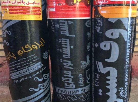 قیمت ایزوگام نوع H[روف گستر]