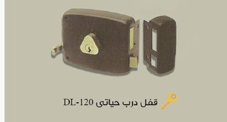 قیمت قفل درب حیاطیDL-120[پارس قفل]