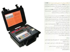 قیمت دستگاه اندازه گیری مقاومت خاک[آموج فرآیند]