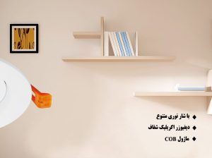 قیمت چراغ دانلایت مدل آندریا[مهنور]