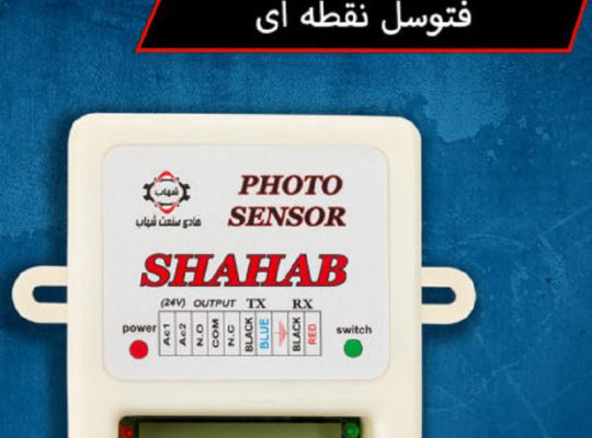 قیمت فتوسل تک کانال[شهاب]