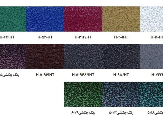 قیمت رنگ چکشی۵۰۲۳[سالی فام]