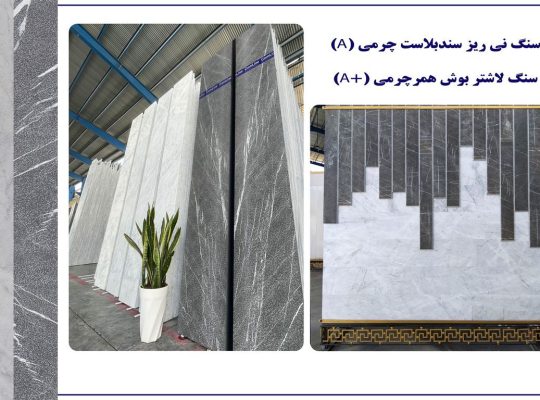 قیمت لاشتر بوش همر چرمی گرید +A [پارس]