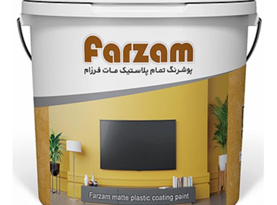 قیمت رنگ تمام پلاستیک مات[فرزام]