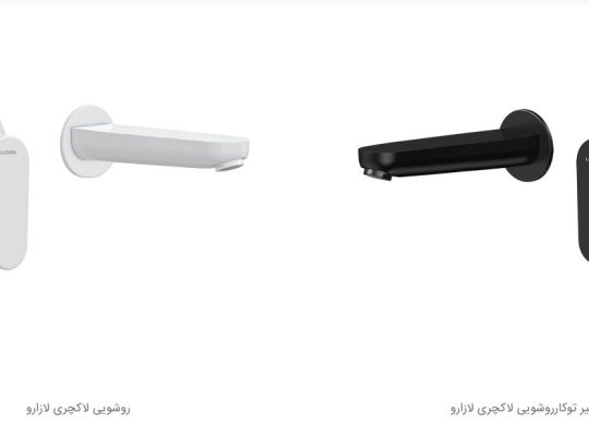 قیمت شیر توکارروشویی لاکچری[لازارو]