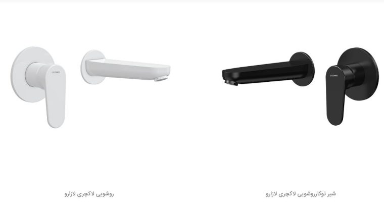 قیمت شیر توکارروشویی لاکچری[لازارو]