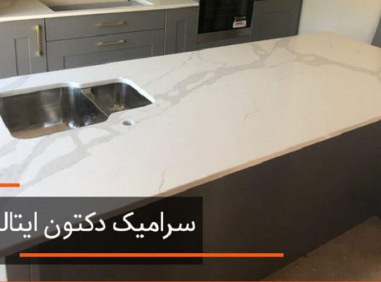 هزینه طراحی، اجرا و فروش انواع سنگ کورین[ژوپین]