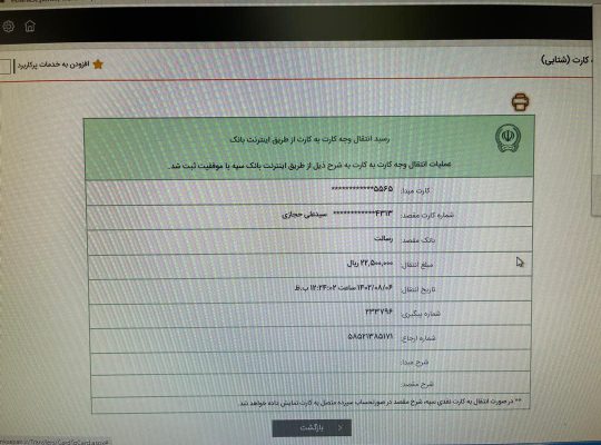 قیمت دزدگیر هوشمند ای اف پنل IFPANEL[موصیفا]