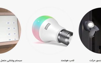 قیمت سیستم روشنایی هوشمند[تاپ لایف]