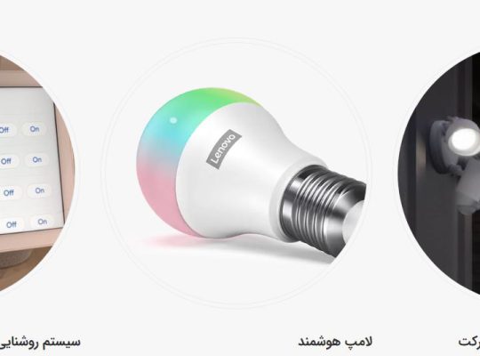 قیمت سیستم روشنایی هوشمند[تاپ لایف]