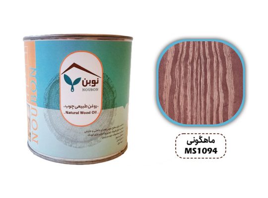 قیمت روغن گیاهی چوب ماهاگونی[بن نوین]