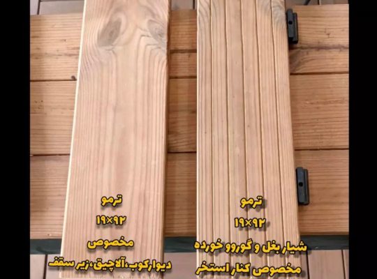 قیمت چوب ترمو مناسب استخر[مازو وود]