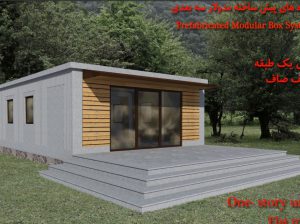قیمت سازه پیش ساخته مدولار تخت[ام ک بتن]