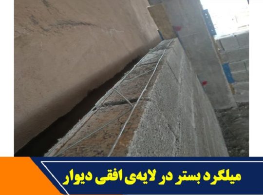 قیمت میلگرد بستر[گوهر سازه]