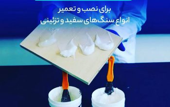 قیمت چسب دو جزئی اپوکسیمگاتایت C[زیگما]