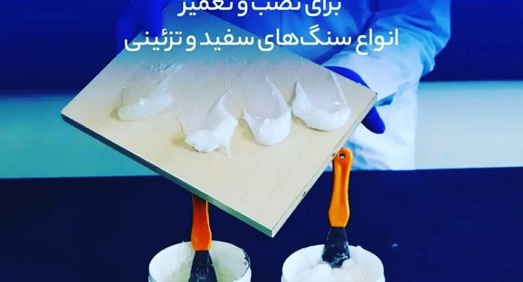 قیمت چسب دو جزئی اپوکسیمگاتایت C[زیگما]