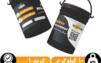 قیمت میکروسمنت حجمی گرید ۱ – ۱۰ کیلوگرمی[ریژوا]