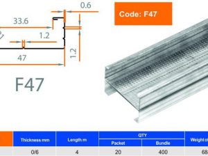 قیمت پروفیل F47[هامون پروفیل پارسیان]