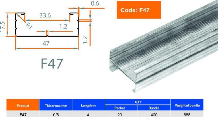 قیمت پروفیل F47[هامون پروفیل پارسیان]