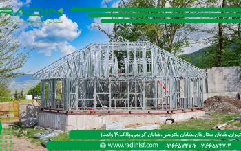 قیمت ویلای پیش ساخته در مازندران با LSF (رادین)