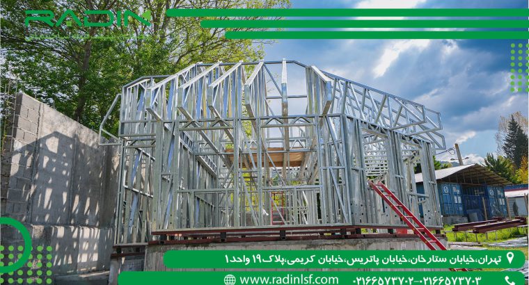 قیمت ویلای پیش ساخته در مازندران با LSF (رادین)