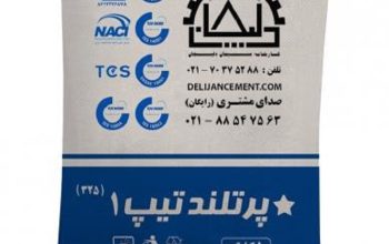 قیمت سیمان پرتلند نوع ۳۲۵-۱۰[سیمان عمران انارک]