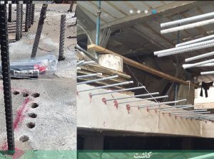 هزینه خدمات اجرائی مقاوم سازی[آرمان]