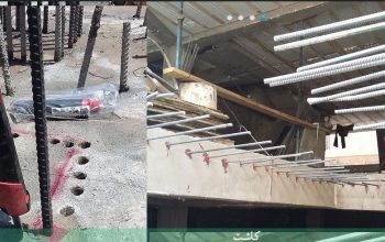 هزینه خدمات اجرائی مقاوم سازی[آرمان]