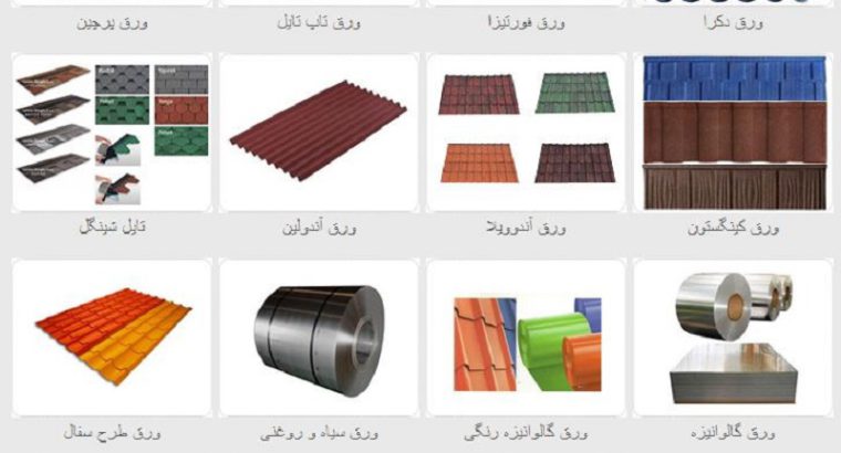 قیمت ورق کرکره جهت پوشش سقف و ديواره[فرم گستران]
