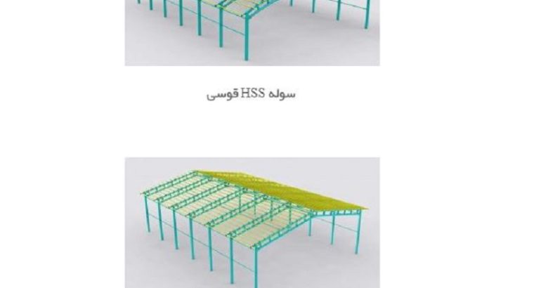 قیمت سوله HSS هشتی[ویستا پولاد هزاره]