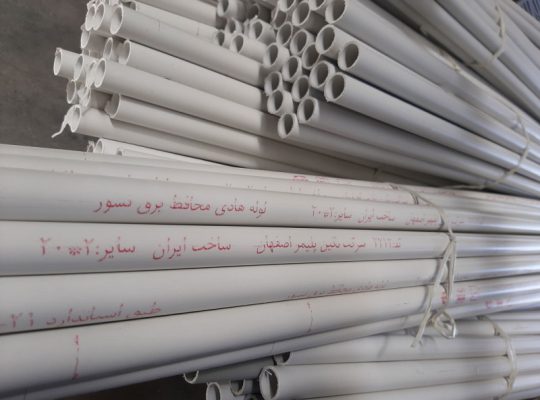 قیمت لوله های برقی نسوز[نگین پلیمر اصفهان]
