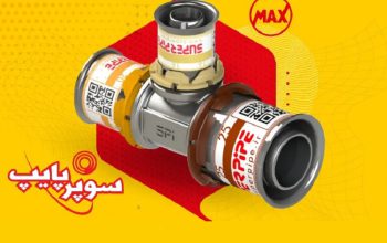 قیمت سيستم لوله‌كشی +۲[سوپرپايپ]