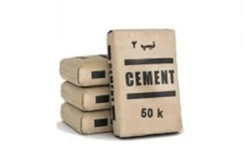 قیمت سیمان پرتلند نوع ۲[هلدینگ سیمان سبزه وار]