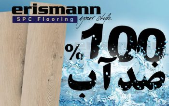 قیمت کفپوش SPC اریسمن[دیباذر]