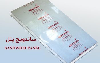 قیمت ساندویچ پانل دیواری اتاق تمیز[آشنا تک]