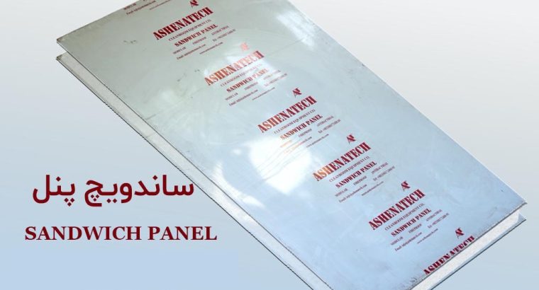 قیمت ساندویچ پانل دیواری اتاق تمیز[آشنا تک]