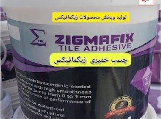 قیمت چسب پودری پرسلانیزیگما فیکس[ابزار تولز]