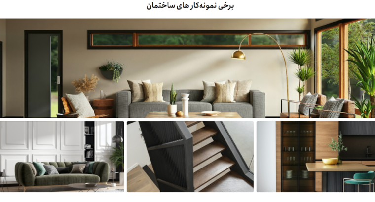 هزینه طراحی و اجرای ساختمان‌های مدرن[معین راه گستر